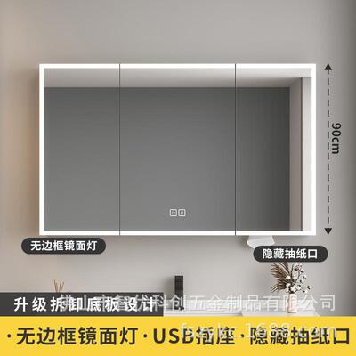 不锈钢智能镜柜四周发光镜柜挂墙式镜柜90高防潮卫生间智能镜