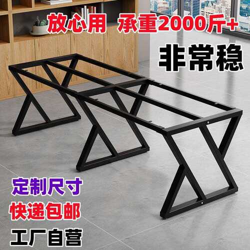 铁艺桌腿支架办公桌会议桌脚架大理石岩板底座餐台电脑桌大板台脚