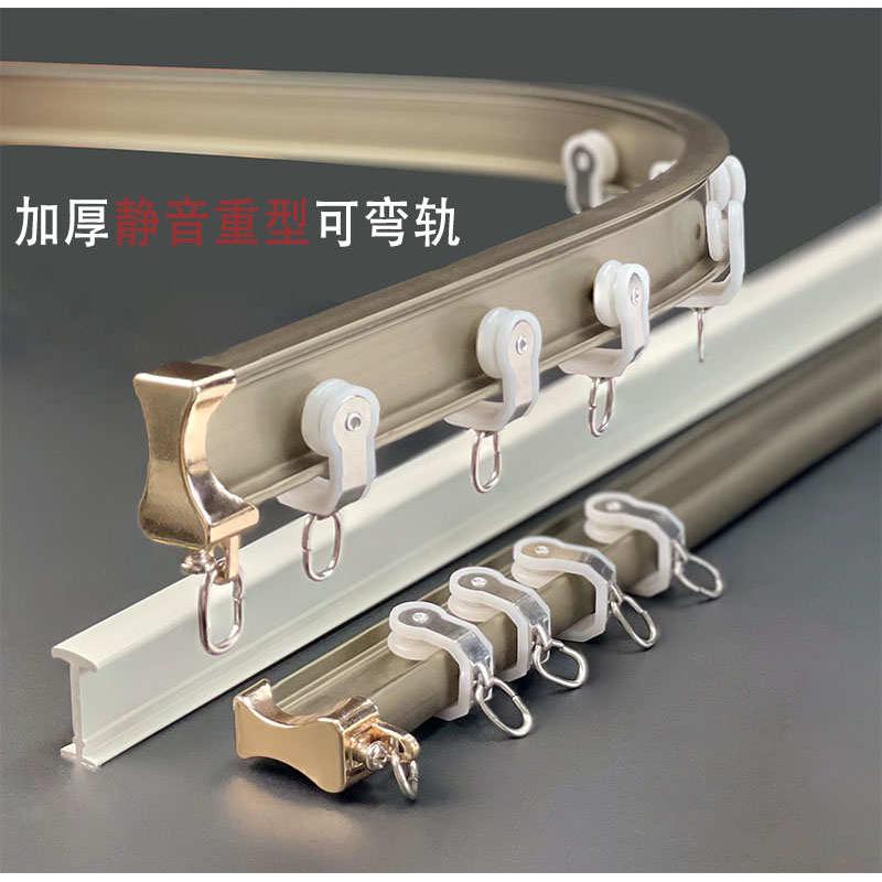 窗帘轨道加厚重型静音可弯轨飘窗阳台顶装侧装滑轨单轨双轨L型U型