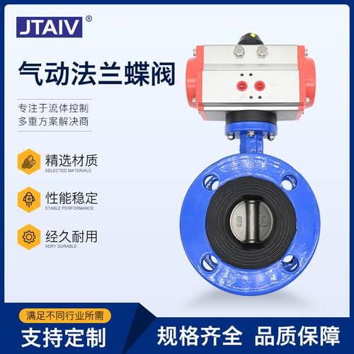 D641X-16软密封单作用粉尘蝶阀铸铁气动法兰蝶阀