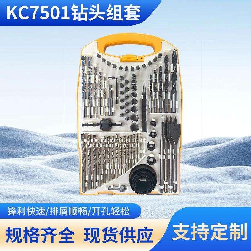 KC7501钻头组套多功能五金钻头麻花钻建工钻木工钻批头螺丝批套装