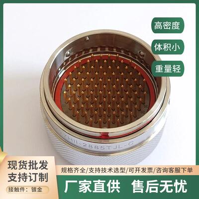 Y27HII-2885TJL-C Y27HII-2885ZKBM-C Y27-28III-C电缆信号焊接航