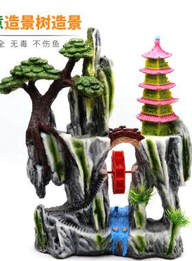 60-80cm中大型鱼缸造景 增氧造景水草风车水车假山客厅水族箱布景