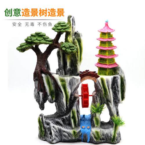 60-80cm中大型鱼缸造景 增氧造景水草风车水车假山客厅水族箱布景