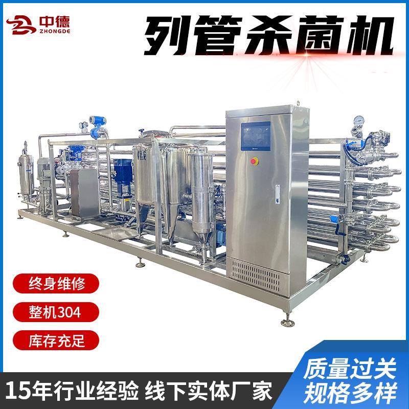 管式杀菌机器供应PLC触摸屏全自动控制生产杀菌食品设备杀菌机