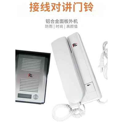 防水家庭通讯插件解锁有线家庭不可见对讲门铃可呼叫双向设置系统
