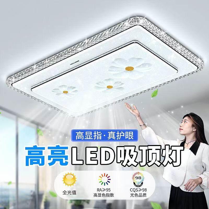 客厅灯2025年新款轻奢雕花水晶灯具LED吸顶灯超量客厅客厅灯卧室