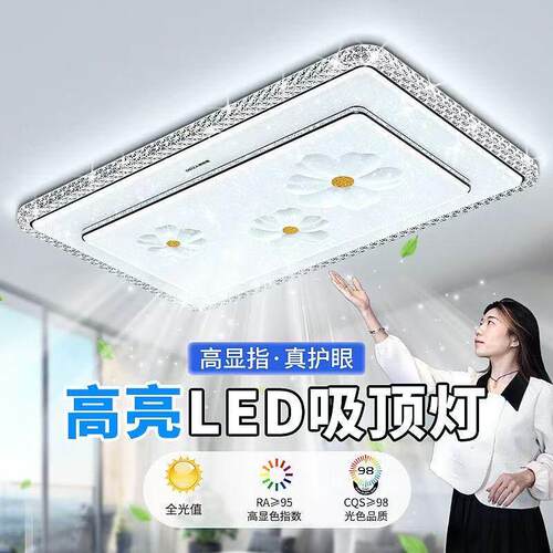 客厅灯2025年新款轻奢雕花水晶灯具LED吸顶灯超量客厅客厅灯卧室