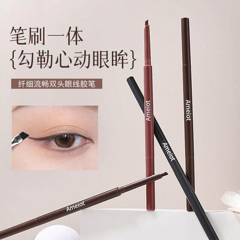 眼线胶笔纤细顺滑持久不脱妆自然眼线笔上班通勤新手通用笔刷一体