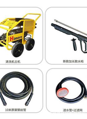 苏州黑猫高压清洗机B5326CC20C/CC2018D高功率2380V洗B车机商用工