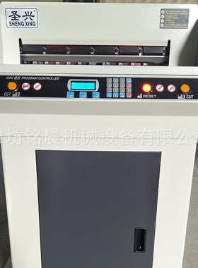 4505r五厘米厂家供应电动切纸机 自动切纸机 卷纸电动标书裁剪机
