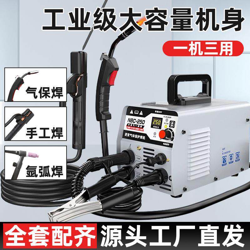 特价热销】工厂焊小二电焊机无气二保焊家用220v三用一体气保焊机