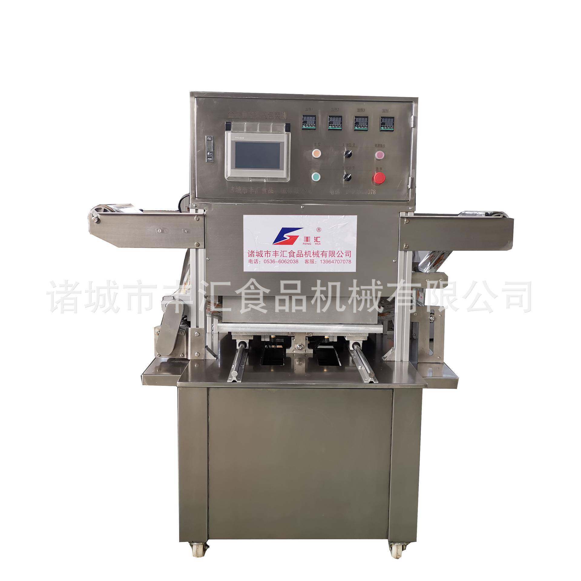 海产品盒式气调真空包装机 盒式包装机 豆制品气调保鲜真空包装机