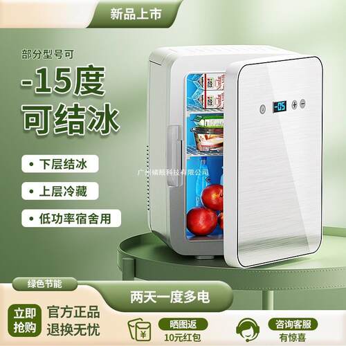 sast母乳家用迷你办公室冰柜保鲜小冰箱冷冻冷藏租房车载小型宿舍