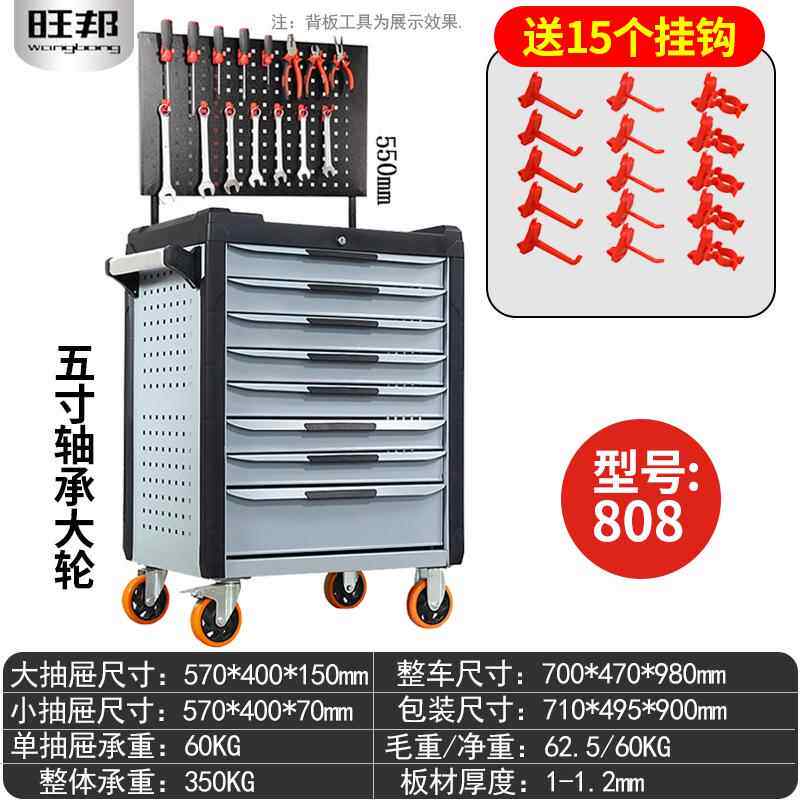 高档旺邦重型修加厚动多七层移抽屉工具车车工具推柜车间汽工具箱