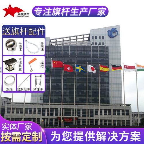圣旗304不锈钢旗杆户外经济开发区用不锈钢旗杆电动锥形旗杆