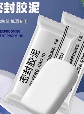 空调洞密封胶泥防火泥封堵塞补墙填充防下水管道白色堵漏堵洞防水