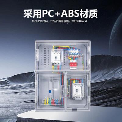 南网费控三相一表动力式透明电表箱家用塑料户外PC+ABS电表箱