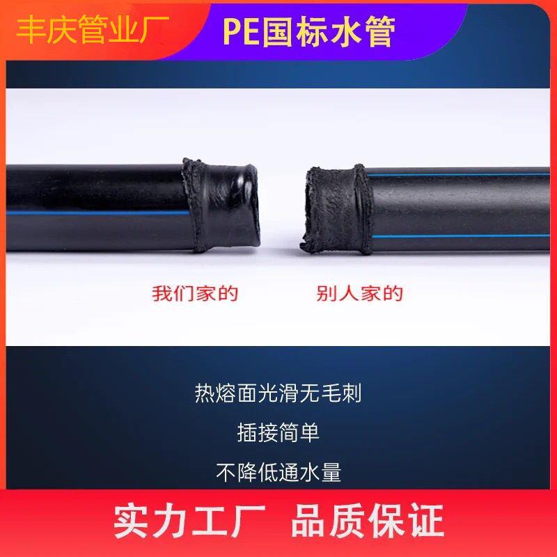Pe管热熔自来水管国标3分4分6分1寸管黑硬管20 25 32 40 50 63管