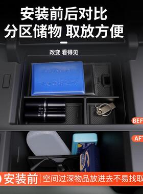 奇瑞ICAR03车载扶手箱储物盒中控收纳改装件装饰配件内饰汽车用品