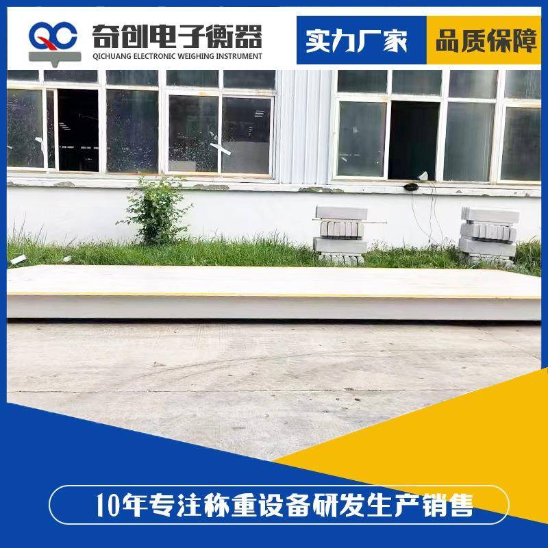 可定制防爆5-20米无人值守地磅秤支持安装智能数字汽车衡厂