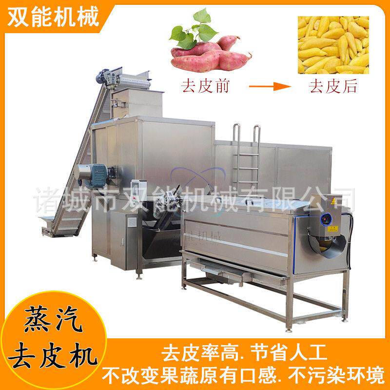 黄桃蒸汽去皮机 无剂物理去皮 性价比 厂家直销 提供技术支持