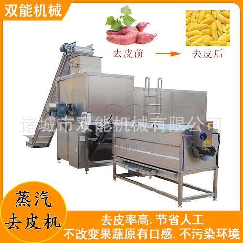 黄桃蒸汽去皮机 无需剂 自动化操作 产能 适用于批量加工场景