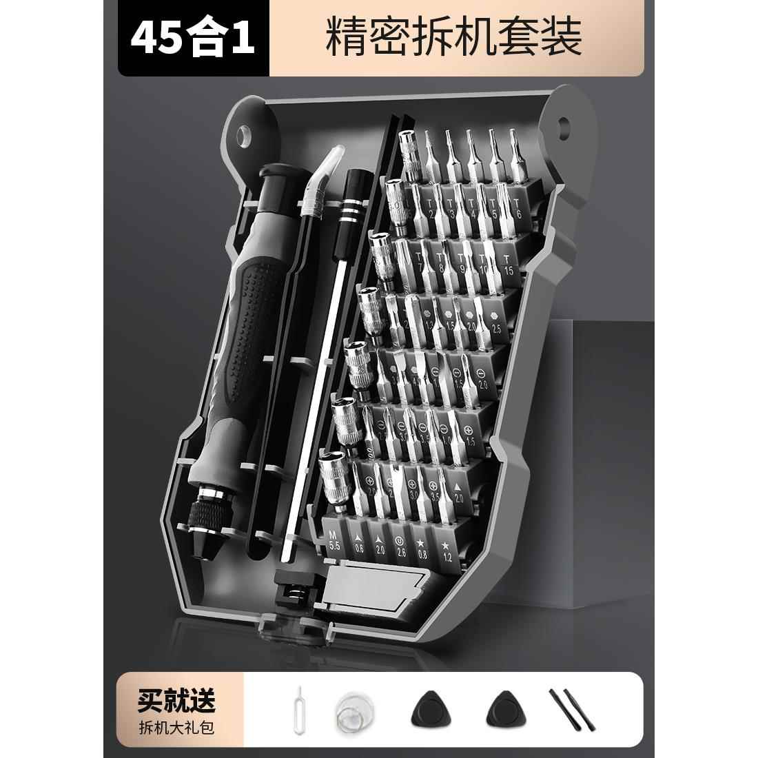 高档绿林手机螺套装拆机家用笔刀记丝本眼钟表维修小螺镜丝批起子