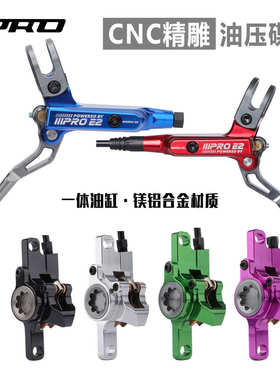 IIIPRO山地自行车E2油刹超轻一体油压夹器散热来令片油碟刹车CNC