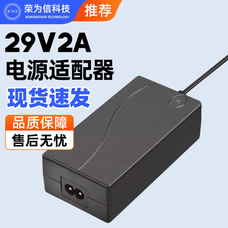 29V2A电源适配器电动沙发按摩椅电动推杆升降充电器通用款