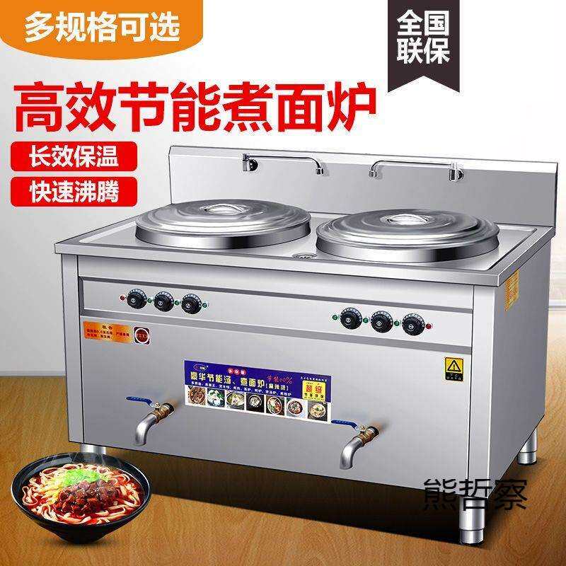 多功能双头煮面炉商用电热煮面桶面馆双桶汤面汤粉炉熬汤锅