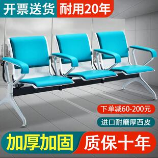 输液椅不锈钢输液座椅三人位点滴椅医疗诊所用输液沙发卫生室连椅