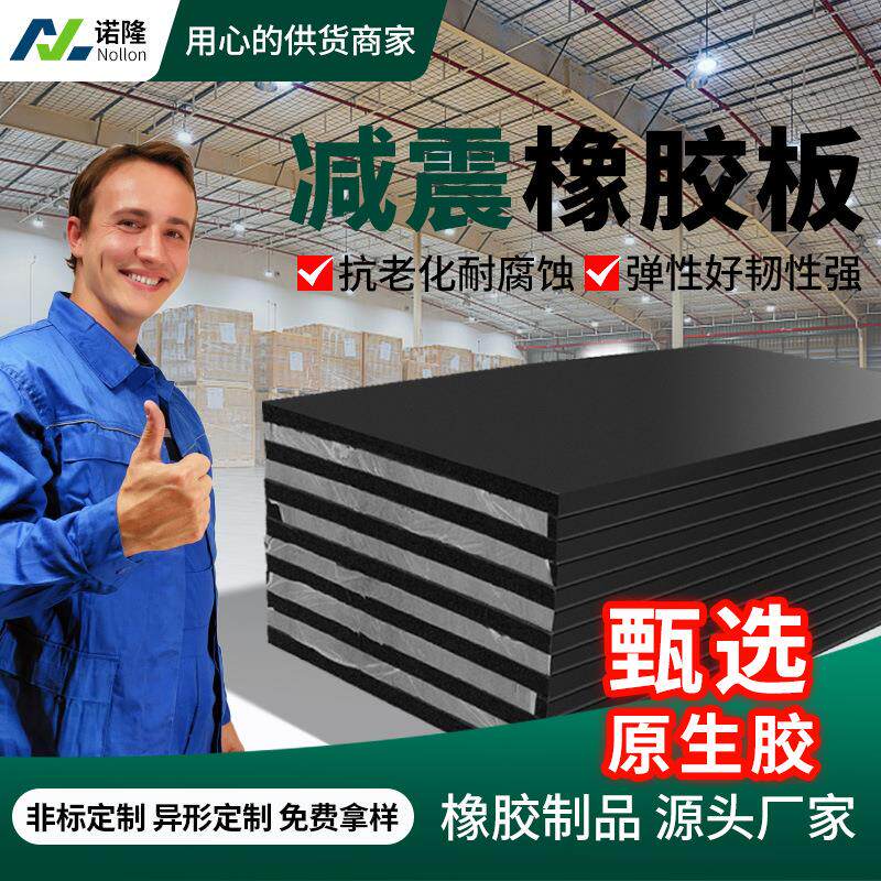 橡胶板桥梁橡胶块铺地电机减震垫防撞块橡胶垫片黑色橡胶缓冲块