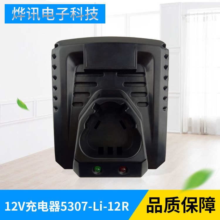 直销供应 高质量小强12V3A充电器国标欧规美规线5307-Li-12R 锂电