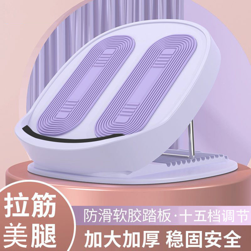 拉筋踏板小腿拉伸更多瑜伽用品