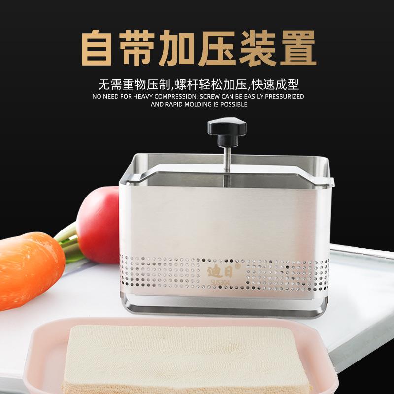压豆腐模具304不锈钢模具套装老式家用便携工具干噎酸奶过滤器