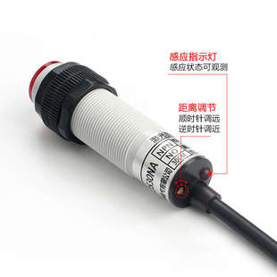 檢測黑色透明物體 可見光更精準 DS30NA紅外漫反射光電開關 E3FT