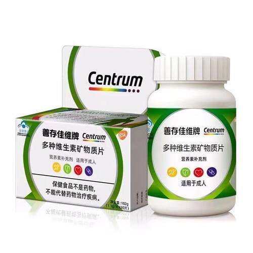 善/存佳维牌多种维生素矿物质片复合维生素cvcvb营养素矿物质60粒