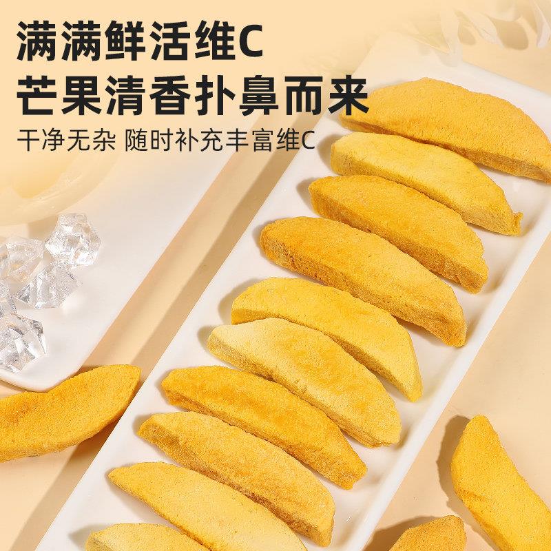 冻干芒果干脆片500g水果干芒果脆块片烘焙雪花酥厚切零食工厂商用
