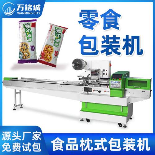 零食糖果包装机高速智能全自动定制打包机设备多功能食品枕式包