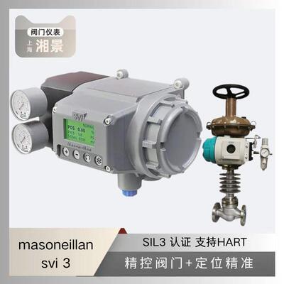 全新原装美标masoneilan svi 3数字阀门定位器搭配气动单座调节阀