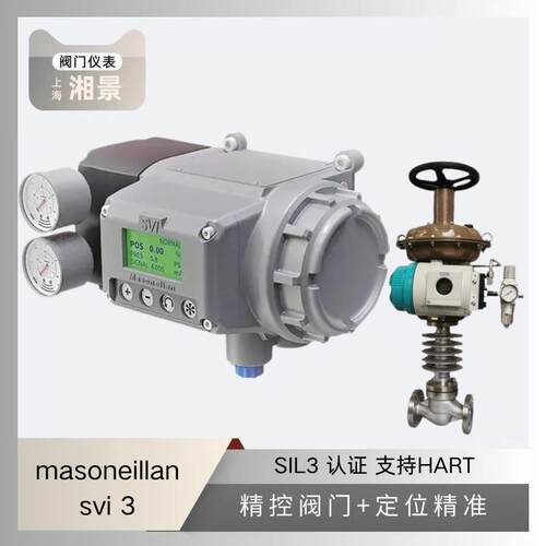 全新原装美标masoneilan svi 3数字阀门定位器搭配气动单座调节阀