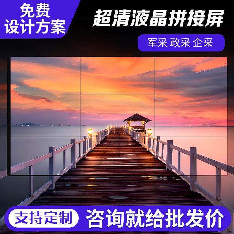 led显示屏室内会议室拼接屏大厅P2.5显示器液晶多屏清