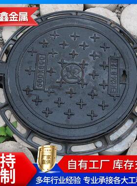球墨铸铁圆形井盖600*700承重井盖E600工程用圆形球墨铸铁井盖