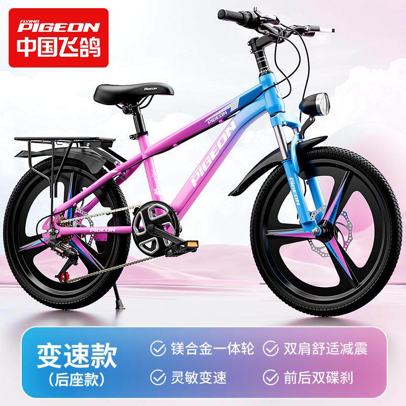 儿童自行车6-12到8-10到15岁男女孩单车大童青少年变速山地车