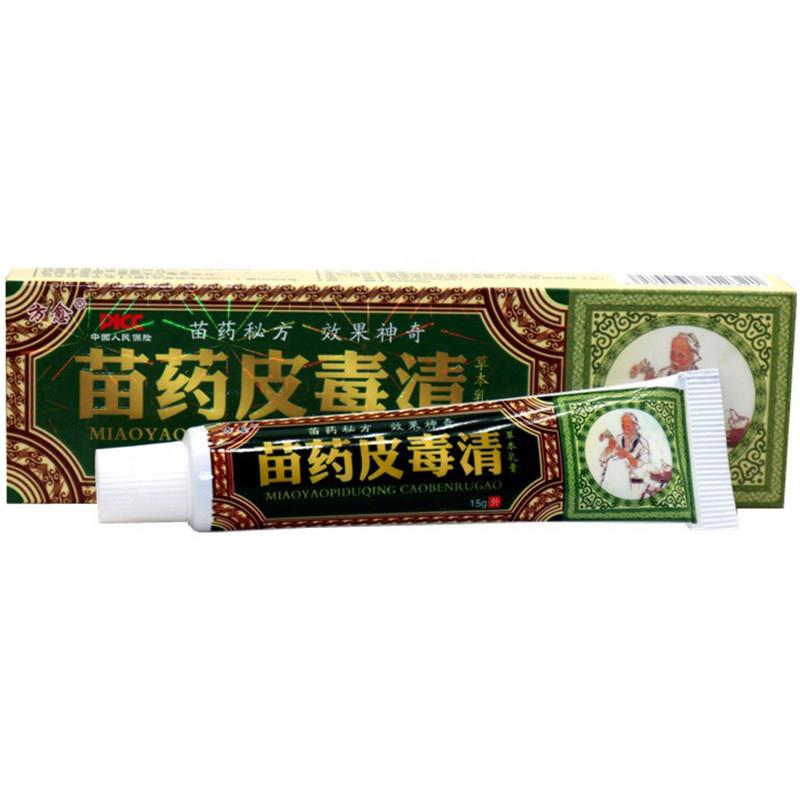 方愈苗药皮毒清草本抑菌乳膏百草本皮肤止痒狼湿毒清一干二净软膏