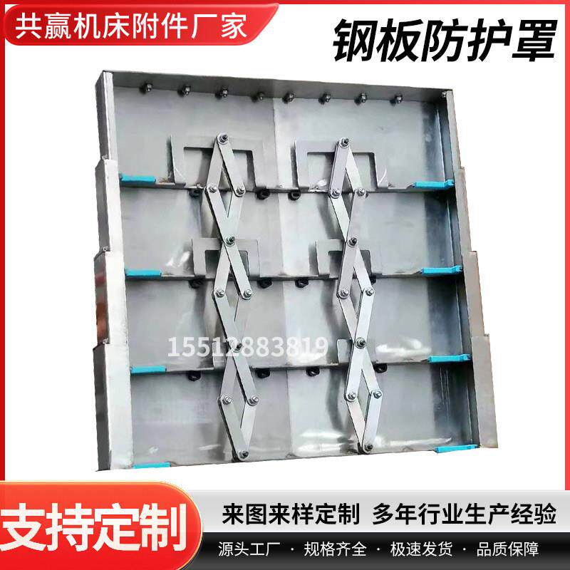 数控机床钢板防护罩拉伸防尘罩钣金护板罩伸缩车床镗床不锈钢护板