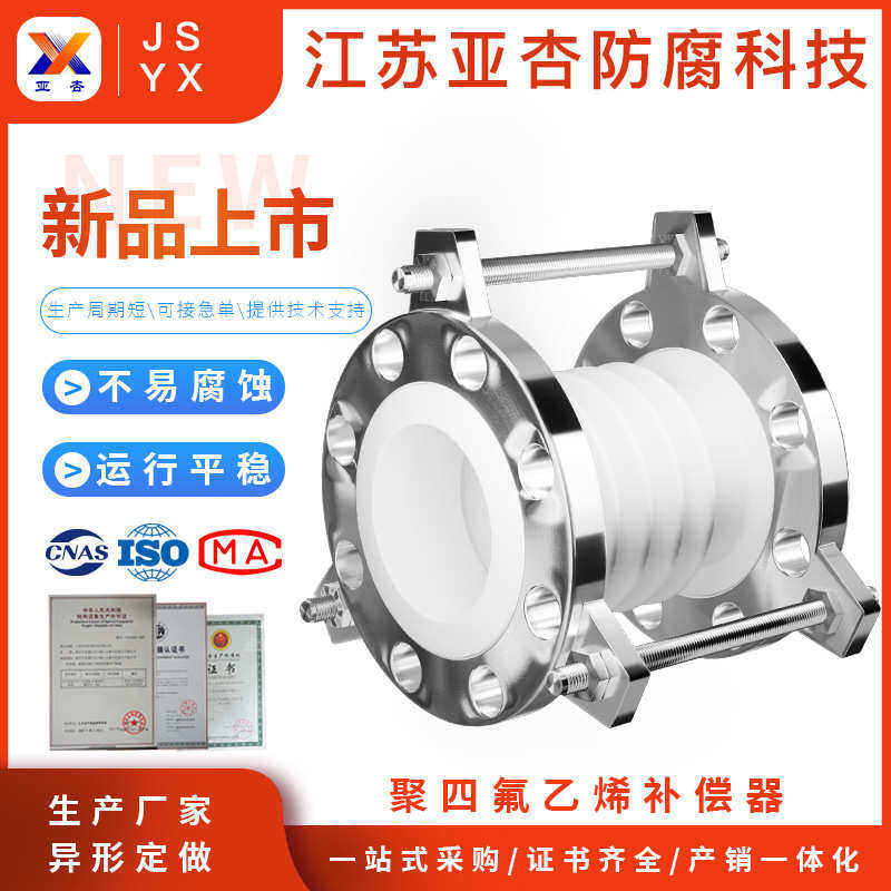 聚四氟乙烯膨胀补偿器 管道法兰伸缩节304不锈钢金属波纹补偿器
