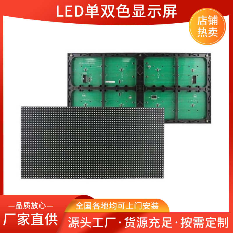 湖南长沙led单双色显示屏 电子屏门头滚动P10字幕ed3.75走字屏