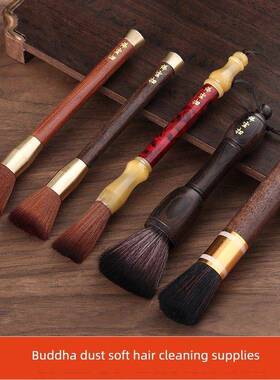 乌木软毛刷观音佛像饰品实木除尘笔佛像除尘佛寺清洁工具